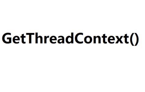 getthreadcontext|GetThreadContext 函数 （processthreadsapi.h）